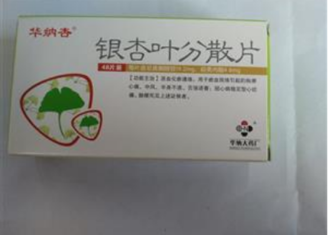银杏叶分散片(华纳杏)包装主图 银杏叶分散片(华纳杏)包装主图