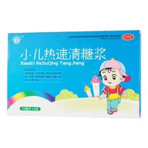 小儿热速清糖浆(长恒)包装主图 小儿热速清糖浆(长恒)包装主图