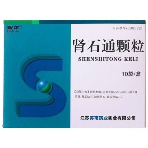 肾石通颗粒(根本)包装主图 肾石通颗粒(根本)包装主图