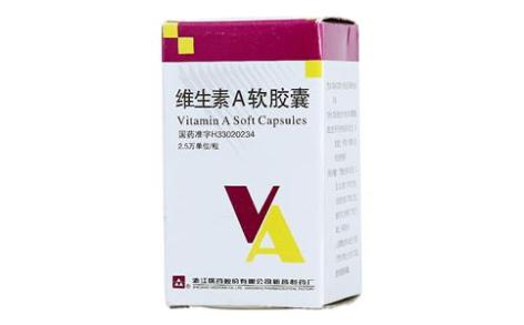 维生素A软胶囊(新昌)主图 维生素A软胶囊(新昌)主图