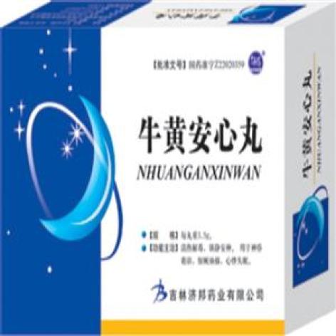 牛黄安心丸(济邦)包装主图 牛黄安心丸(济邦)包装主图