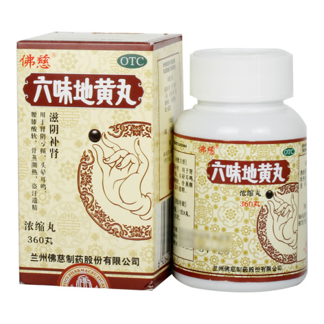 六味地黄丸(佛慈)包装主图 六味地黄丸(佛慈)包装主图
