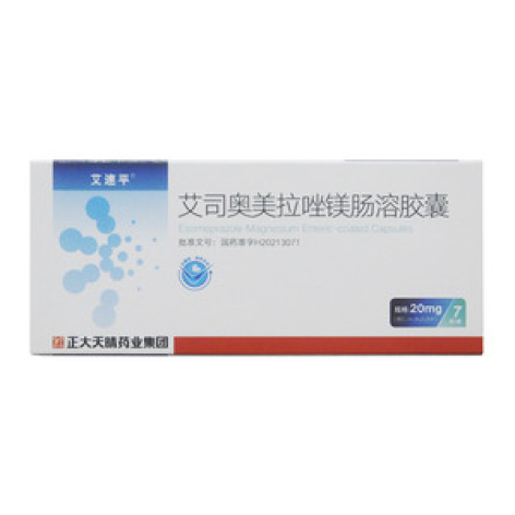 艾司奥美拉唑镁肠溶胶囊()包装主图