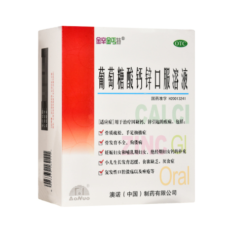 葡萄糖酸钙锌口服溶液(金辛金丐特)包装主图 葡萄糖酸钙锌口服溶液(金辛金丐特)包装主图