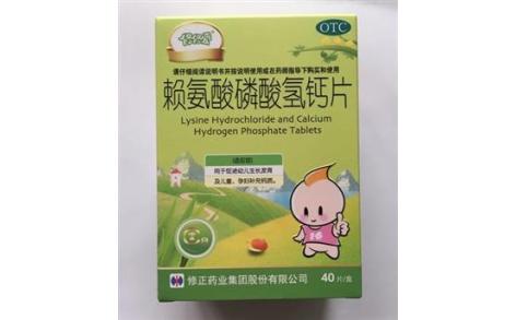 赖氨酸磷酸氢钙片()主图 赖氨酸磷酸氢钙片()主图