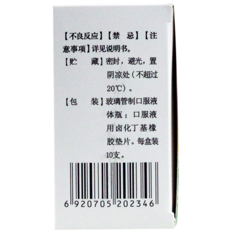 双黄连口服液(福森)包装侧面图4 双黄连口服液(福森)包装侧面图4