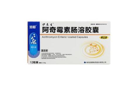 阿奇霉素肠溶胶囊(伊泰生)主图