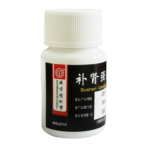 补肾强身片(同仁堂)包装侧面图2 补肾强身片(同仁堂)包装侧面图2
