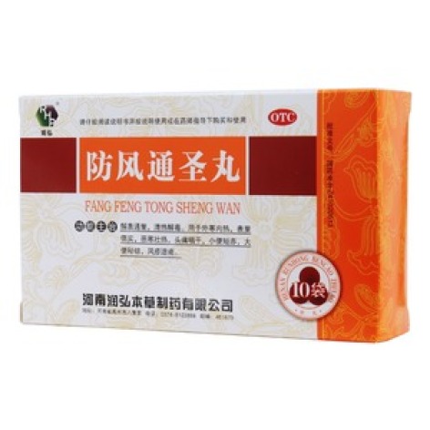 防风通圣丸(润弘)包装主图 防风通圣丸(润弘)包装主图