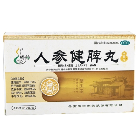 人参健脾丸(腾药)包装主图 人参健脾丸(腾药)包装主图