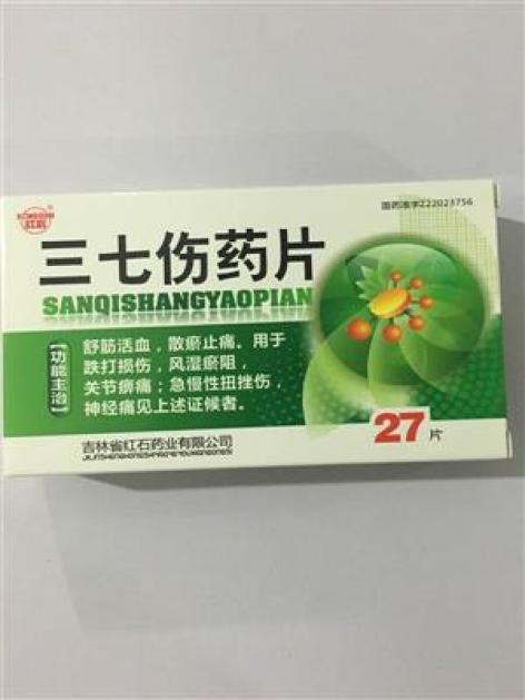 三七伤药片(立人)包装主图 三七伤药片(立人)包装主图