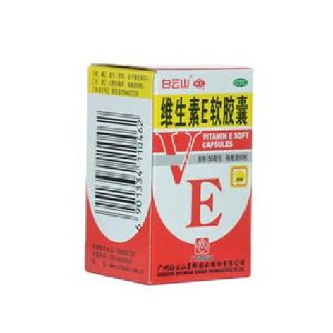 维生素E软胶囊(白云山)包装主图 维生素E软胶囊(白云山)包装主图