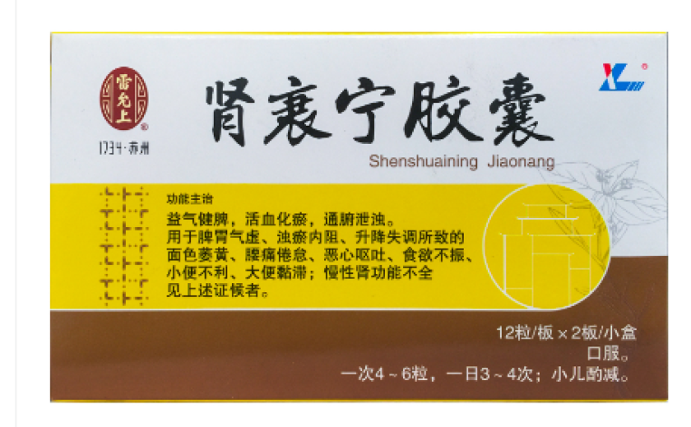 肾衰宁胶囊(雷允上)包装主图 肾衰宁胶囊(雷允上)包装主图