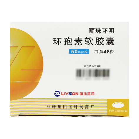 环孢素软胶囊(丽珠环明)包装侧面图2 环孢素软胶囊(丽珠环明)包装侧面图2