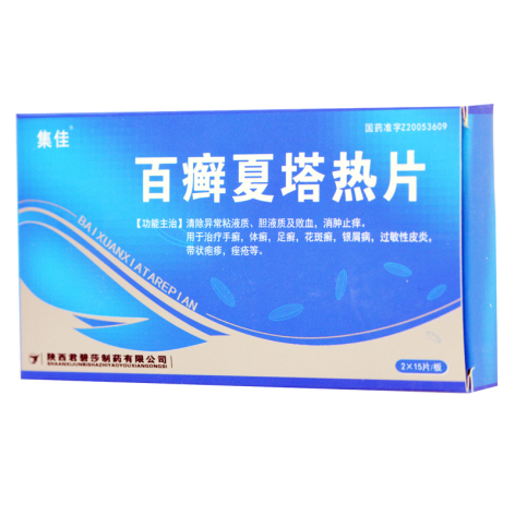 百癣夏塔热片(集佳)包装主图 百癣夏塔热片(集佳)包装主图