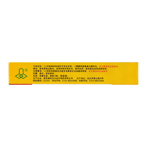 盐酸氟桂利嗪胶囊(金石倍妥)包装侧面图4 盐酸氟桂利嗪胶囊(金石倍妥)包装侧面图4