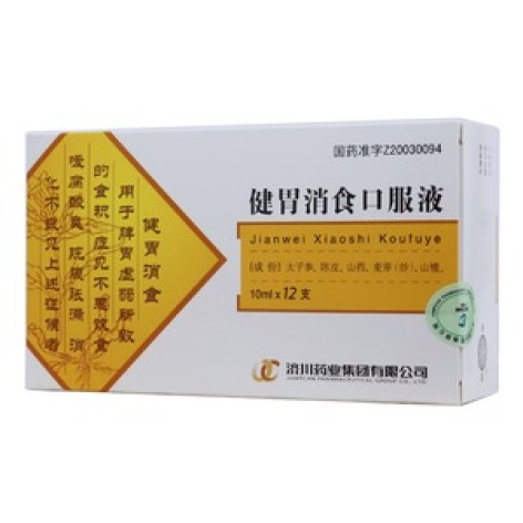 健胃消食口服液(寿牌)包装侧面图2 健胃消食口服液(寿牌)包装侧面图2
