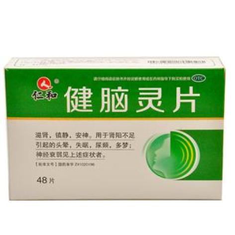 健脑灵片(仁和)包装主图 健脑灵片(仁和)包装主图