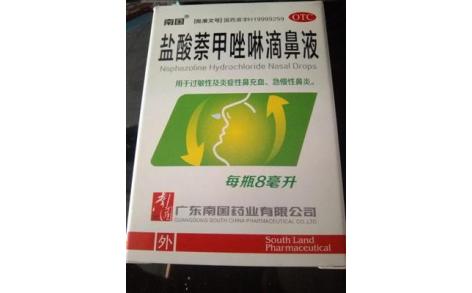 盐酸萘甲唑啉滴鼻液(南国)主图 盐酸萘甲唑啉滴鼻液(南国)主图