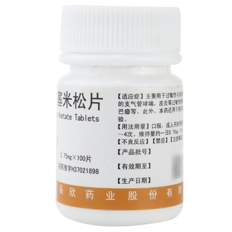 醋酸地塞米松片(辰欣)包装侧面图2 醋酸地塞米松片(辰欣)包装侧面图2