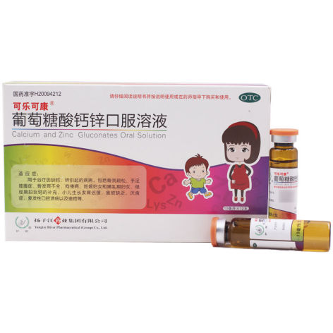 葡萄糖酸钙锌口服溶液(可乐可康)包装主图 葡萄糖酸钙锌口服溶液(可乐可康)包装主图
