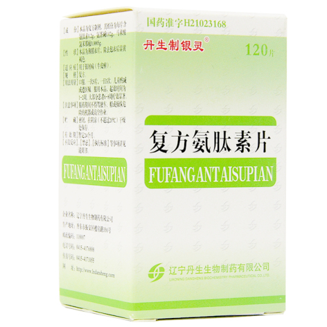 复方氨肽素片(丹生制银灵)包装侧面图2 复方氨肽素片(丹生制银灵)包装侧面图2
