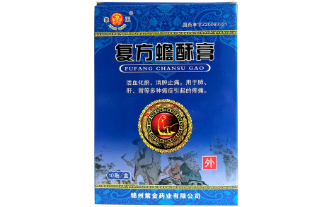 复方蟾酥膏(象王)主图 复方蟾酥膏(象王)主图