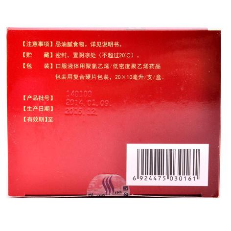 归脾合剂(龙发)包装侧面图4 归脾合剂(龙发)包装侧面图4