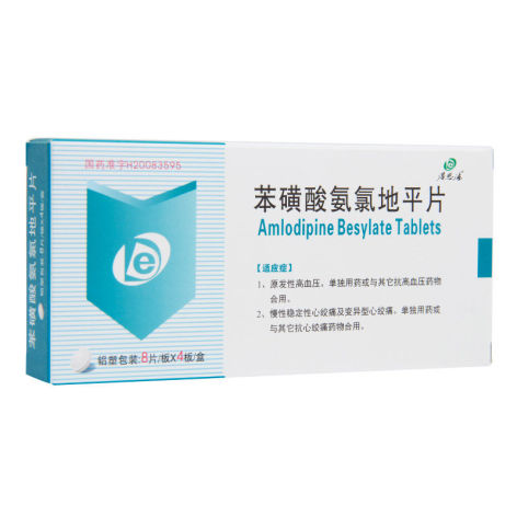 苯磺酸氨氯地平片(得恩德)包装侧面图2 苯磺酸氨氯地平片(得恩德)包装侧面图2