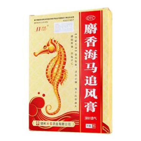 麝香海马追风膏(汉宝)包装主图
