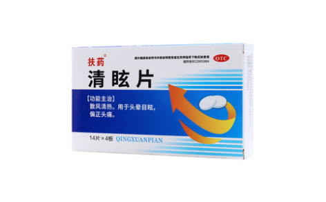 清眩片()主图