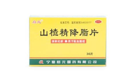 山楂精降脂片(启元)主图 山楂精降脂片(启元)主图