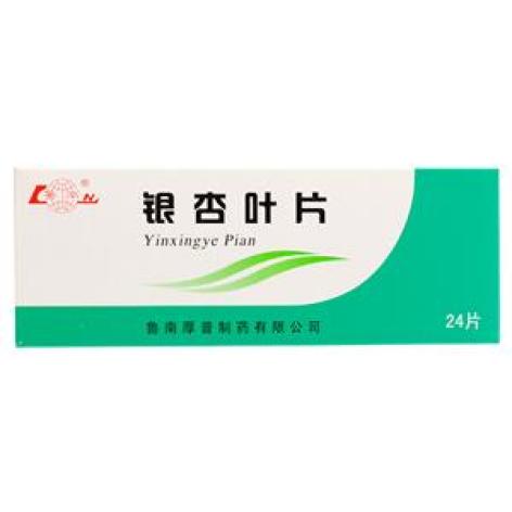银杏叶片(厚普)包装主图 银杏叶片(厚普)包装主图