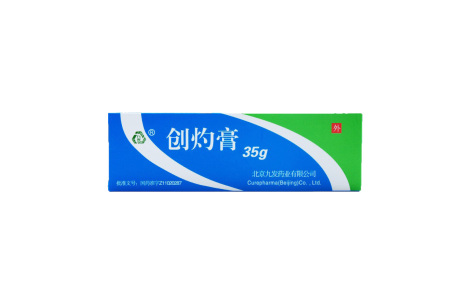 创灼膏(九发)主图 创灼膏(九发)主图