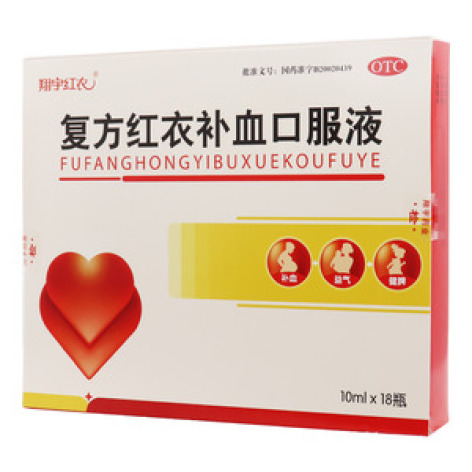 复方红衣补血口服液(翔宇红衣)包装主图