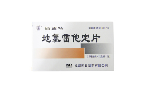 地氯雷他定片(佰适特)主图 地氯雷他定片(佰适特)主图
