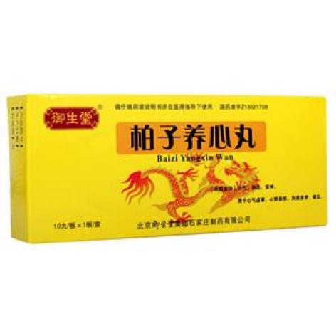 柏子养心丸(御生堂)包装主图 柏子养心丸(御生堂)包装主图