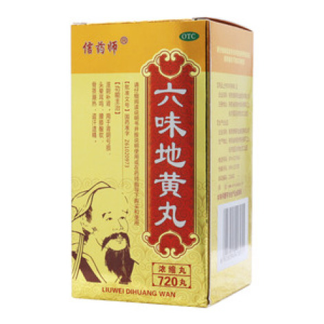 六味地黄丸()包装主图