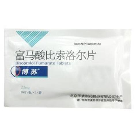 富马酸比索洛尔片(博苏)包装主图 富马酸比索洛尔片(博苏)包装主图
