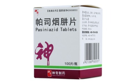 帕司烟肼片(神奇)主图 帕司烟肼片(神奇)主图