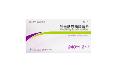 胰激肽原酶肠溶片(怡开)主图 胰激肽原酶肠溶片(怡开)主图