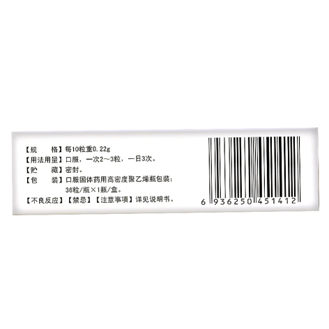 蟾麝救心丸(德济)包装侧面图4 蟾麝救心丸(德济)包装侧面图4