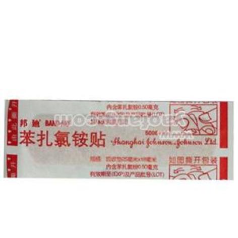 苯扎氯铵贴(邦迪)包装主图 苯扎氯铵贴(邦迪)包装主图