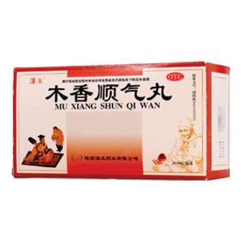 木香顺气丸(漢王)包装主图 木香顺气丸(漢王)包装主图