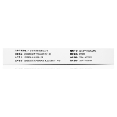 硫酸氢氯吡格雷片(帅信)包装侧面图4