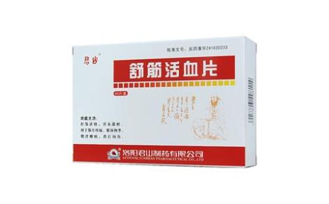 舒筋活血片(君山)主图 舒筋活血片(君山)主图