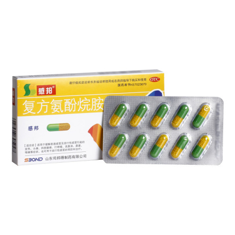 复方氨酚烷胺胶囊(感邦)包装侧面图3
