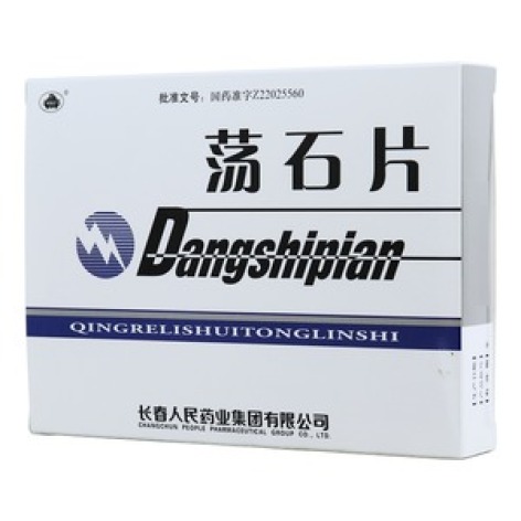 荡石片(老君炉)包装主图 荡石片(老君炉)包装主图