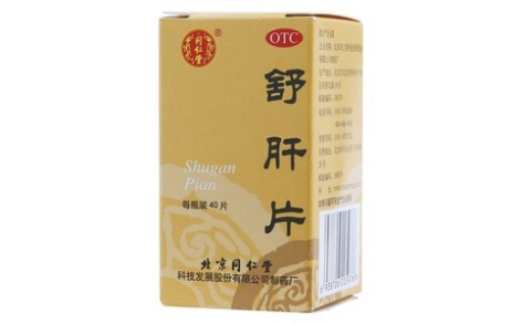 舒肝片(同仁堂)主图 舒肝片(同仁堂)主图