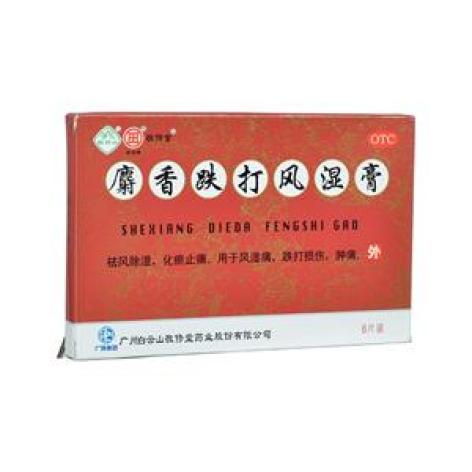 麝香跌打风湿膏(敬修堂)包装主图 麝香跌打风湿膏(敬修堂)包装主图